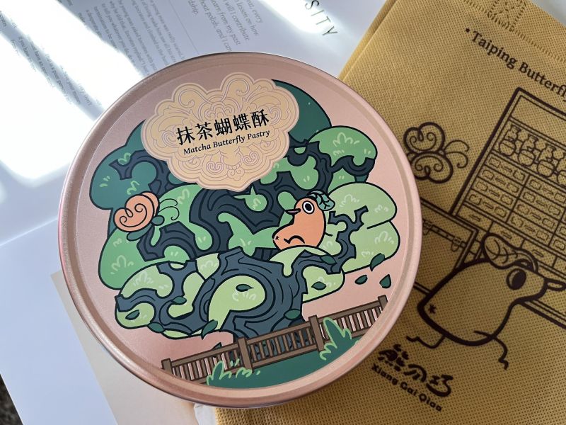 千層蝴蝶酥鐵盒｜原味・抹茶｜限定提袋贈禮