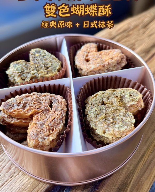 千層蝴蝶酥鐵盒｜原味・抹茶｜限定提袋贈禮